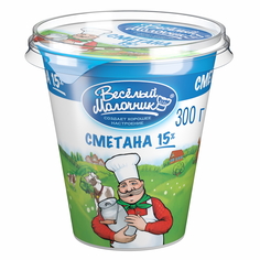 Сметана Веселый Молочник 15% 300 г
