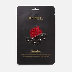 Маска для лица Ninelle Salon Pro DETOX-ENERGY Омолаживающая с гранатом 25 г