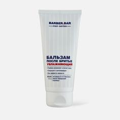 Бальзам после бритья Cafe mimi, Barber Bar Увлажняющий, мужской, 100 мл