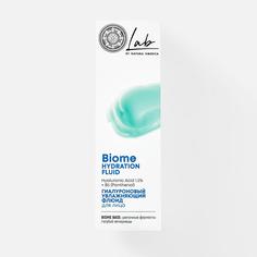 Флюид для лица Natura Siberica Biome увлажняющий 50 мл