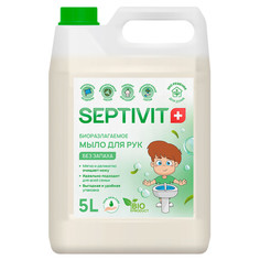 Жидкое мыло для рук Без запаха Septivit Premium 5л