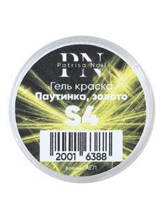 Гель-краска для маникюра Patrisa nail №S4 Паутинка для дизайна ногтей, золото, 5 г