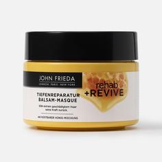 Интенсивная маска John Frieda Rehab&Revive для очень поврежденных волос с медом 250 мл