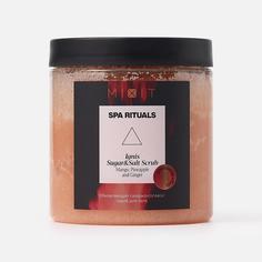 Скраб для тела Mixit Spa Rituals сахарно-солевой с экстрактами манго ананаса имбиря 250 г
