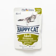 Влажный корм для кошек Happy Cat, ягненок, телятина, фасоль, 1шт по 100г