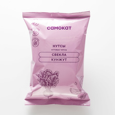 Нутовые чипсы Самокат Нутсы, свекла, кунжут, 100 г