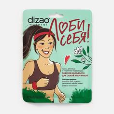 Маска для лица и V-лифтинг подбородка Dizao COLLAGEN PEPTIDE 1 шт.