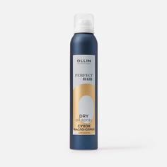 Сухое масло-спрей для волос Perfect Hair Ollin Professional, 200 мл