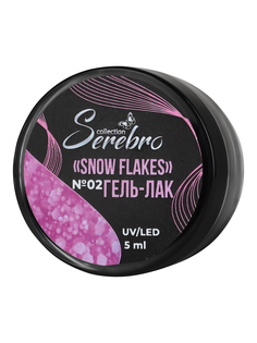 Гель-лак для ногтей Serebro Snow Flakes №02 с конфетти для маникюра, 5 мл