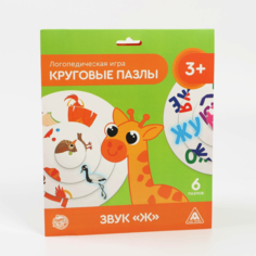 Развивающая игра Лас Играс Круговые пазлы, Звук Ж 5510808