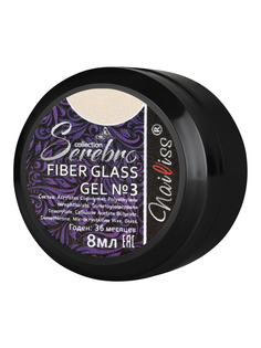 Гель для моделирования ногтей Serebro Fiber glass №03 липкий слой, прозрачный, 8 мл
