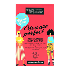 Набор подарочный женский ORGANIC SHOP YOU ARE PERFECT гоммаж для лица, маска для лица