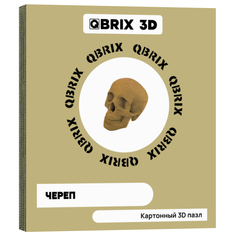 Картонный конструктор 3D-пазл QBRIX – Череп