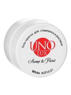 Гель-краска UNO для стемпинга, дизайна ногтей, росписи, без липкого слоя, белая, 5 г