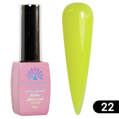 Цветная френч база для гель лака Global Fashion, Color French Base Coat 8 мл, 22