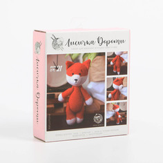 Набор для вязания Арт Узор 2724099 Амигуруми: Мягкая игрушка Лисичка Дороти 10x4x14см