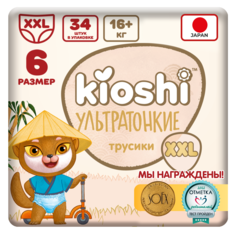 Подгузники-трусики KIOSHI ультратонкие размер XXL, 16+ кг, 34 шт. KS205