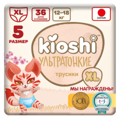 Подгузники-трусики KIOSHI ультратонкие размер XL, 12-18 кг, 36 шт. KS204