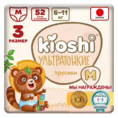 Подгузники-трусики KIOSHI ультратонкие размер M, 6-11 кг, 52 шт. KS202