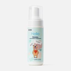 Пенка Exxe Hello детская, для купания и подмывания, с рождения, 150 мл