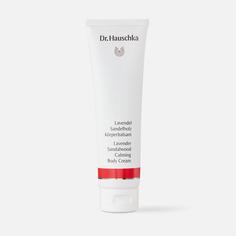 Бальзам Dr. Hauschka "Лаванда и Сандал" для тела, 145 мл Dr.Hauschka