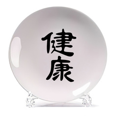 Декоративная тарелка CoolPodarok Иероглиф Здоровье 21x21 см