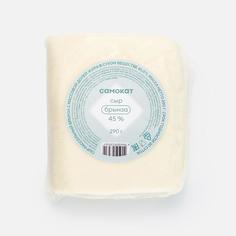 Сыр Самокат Брынза 45%, 290 г