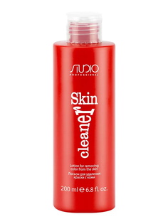 Лосьон для снятия краски с кожи STUDIO PROFESSIONAL skin cleaner 200 мл