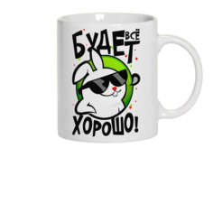 Кружка CoolPodarok Прикол Дети Все будет хорошо