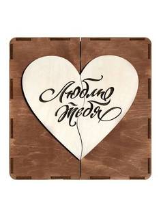 Деревянная шкатулка "Люблю тебя" универсальная декоративная "Woodenking"
