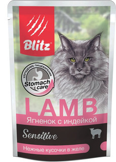 Влажный корм для кошек BLITZ Sensitive, ягненок с индейкой, нежные кусочки в желе, 85г