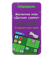 Настольная игра The Purple Cow "Детское судоку", магнитная 568