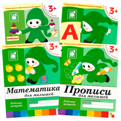 Книга Набор из 4 рабочих тетрадей 3+ (Младшая группа): математика, прописи, развитие р... Мозаика Синтез