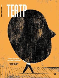 ТЕАТР. Театральный словарь с историями и заданиями Самокат