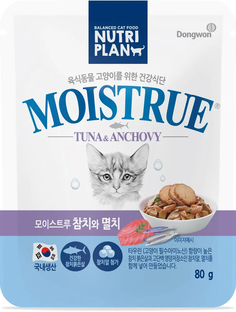 Влажный корм для кошек Nutri Plan тунец с икрой и анчоусами в желе, 80г
