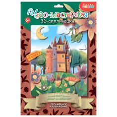 Набор для творчества Дрофа-Медиа 3Д-аппликация Замок с драконом Wenzhou Create Fun Craft Co., Ltd
