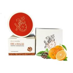 Сахарно-соляной скраб Кофе и апельсин тонизирующий Душистый Мир