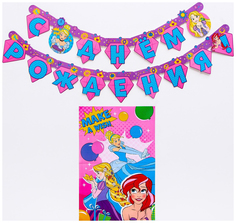 Набор гирлянда на люверсах с плакатом С Днем Рождения, Принцессы Disney