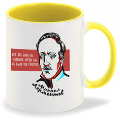 Кружка CoolPodarok Цитаты Поэмы Лермонтов