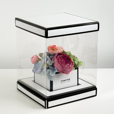 Коробка для цветов с вазой и PVC окнами складная «Счастье рядом с тобой» 23 х 30 х 23 см