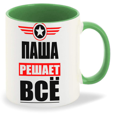 Кружка CoolPodarok ПАША решает все