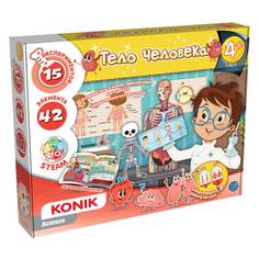 Набор для творчества KONIK Science «Тело человека»
