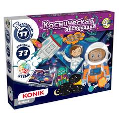 Набор для творчества KONIK Science «Космическая экспедиция»