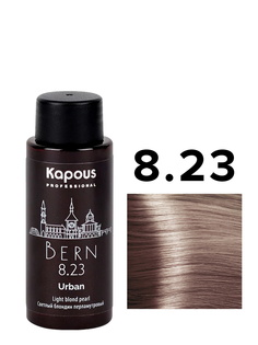 Жидкий краситель URBAN KAPOUS PROFESSIONAL 8.23 светлый блондин перламутровый 60 мл