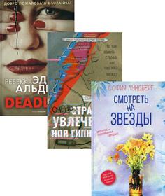 Книга Любовь и преступление. Вып. 3 Рипол Классик