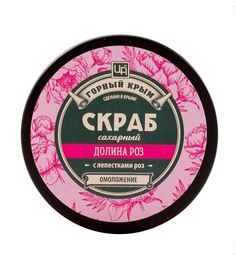 Сахарный скраб Долина роз Царство Ароматов
