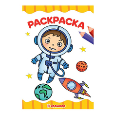 Раскраска Проф-Пресс В космосе А4 19,5 х 27,5 х 0,2 см