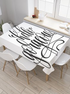 Скатерть прямоугольная JoyArty "Комплимент красавице" из сатена, 120x145 см