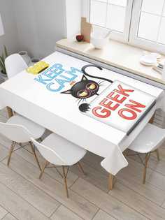 Скатерть прямоугольная JoyArty "Сохраняй спокойствие, включи дурачка" 120x145 см