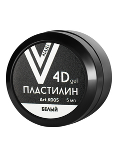 Гель-пластилин Vogue Nails 4D, белый